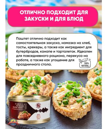 A treat from the sea Paste from the liver and pilling aircraft 12pcs 125g - Buy Online on GoSupps.com