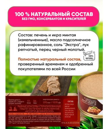 A treat from the sea Paste from the liver and pilling aircraft 12pcs 125g - Buy Online on GoSupps.com