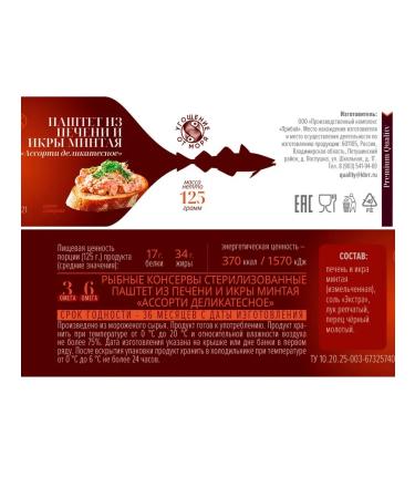 A treat from the sea Paste from the liver and pilling aircraft 12pcs 125g - Buy Online on GoSupps.com