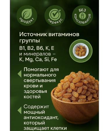 NutsVibe Raisins golden without bones 1000g - Buy Online on GoSupps.com