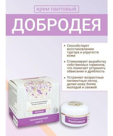 Kream Goodwood Panct rejuvenating 50+ 30 ml