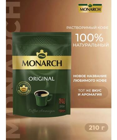 Soluble coffee monarch original 210 gr