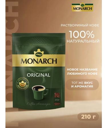 Soluble coffee monarch original 210 gr - Buy Online on GoSupps.com