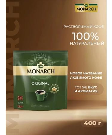 Soluble coffee Monarch Original 400 gr.