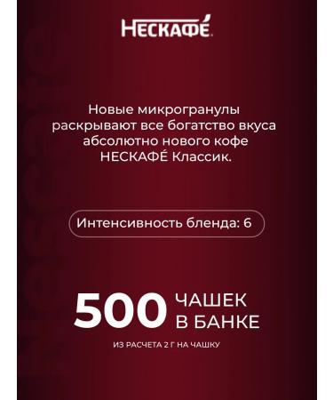 Soluble coffee Nescafe Classic 1000 gr - Buy Online on GoSupps.com