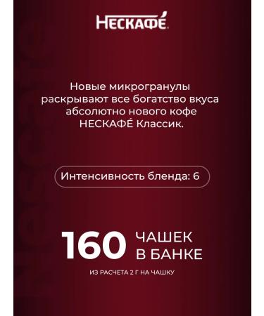 Soluble coffee Nescafe Classic 320 gr. - Buy Online on GoSupps.com