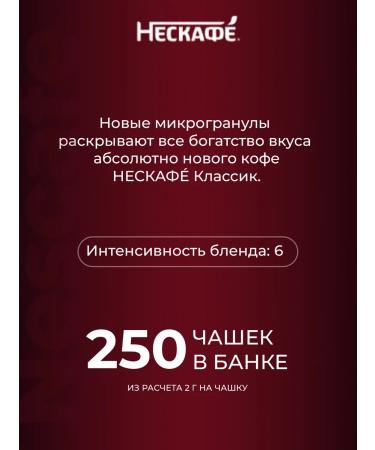 Soluble coffee Nescafe Classic 500 gr. - Buy Online on GoSupps.com