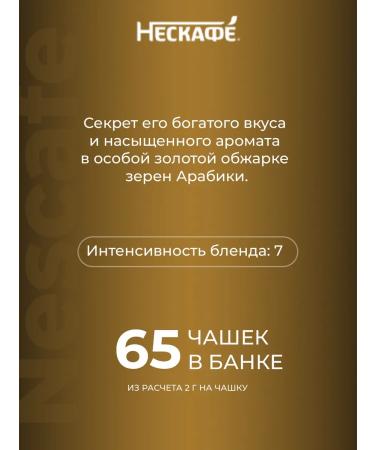 Soluble coffee Nescafe Gold 130 gr - Buy Online on GoSupps.com