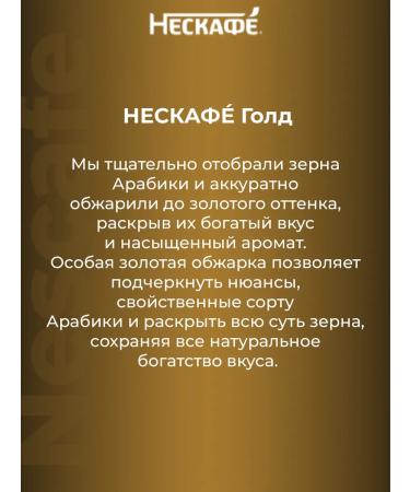 Soluble coffee Nescafe Gold 130 gr - Buy Online on GoSupps.com