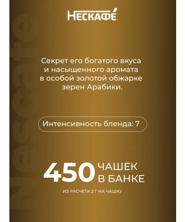 Soluble coffee Nescafe Gold 900 gr. - Buy Online on GoSupps.com