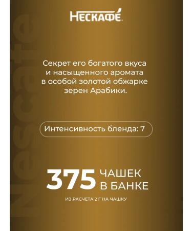 Soluble coffee Nescafe Gold 750 gr. - Buy Online on GoSupps.com