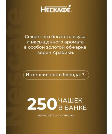 Soluble coffee Nescafe Gold 500 gr. - Buy Online on GoSupps.com