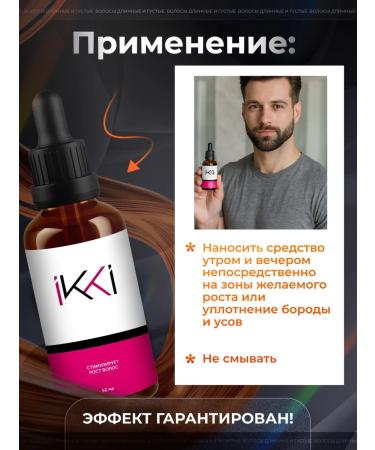 IKKI LV Facial serum for hair growth for beard - Buy Online on GoSupps.com