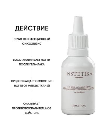 Serum for restoration and growth of nails - Buy Online on GoSupps.com