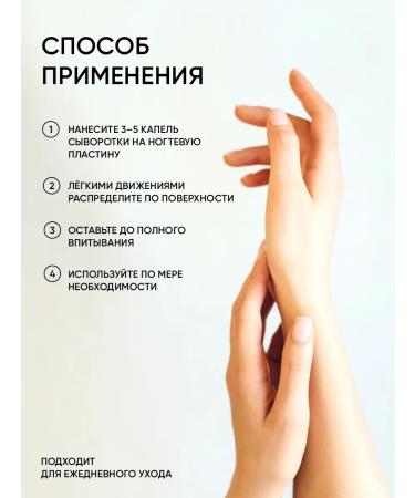 Serum for restoration and growth of nails - Buy Online on GoSupps.com