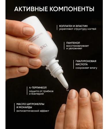 Serum for restoration and growth of nails - Buy Online on GoSupps.com