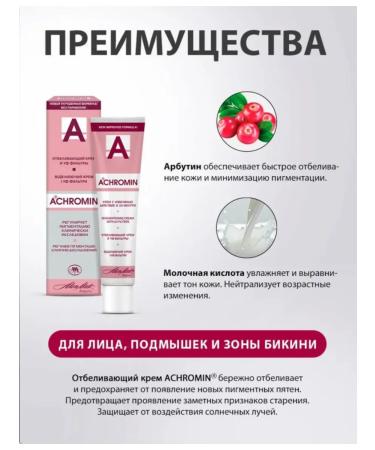 kzhe Ahromin from pigmentation - Buy Online on GoSupps.com