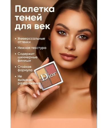 Belekova Dior Backstage Glow Face Palette