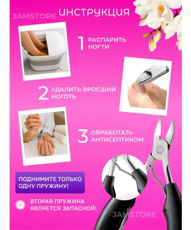 Nail forceps Pedicier 2 pieces - Buy Online on GoSupps.com