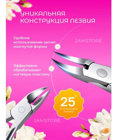 Nail forceps Pedicier 2 pieces - Buy Online on GoSupps.com
