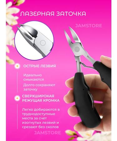 Nail forceps Pedicier 2 pieces - Buy Online on GoSupps.com