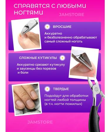 Nail forceps Pedicier 2 pieces - Buy Online on GoSupps.com