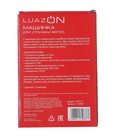 Luazon Home Hair and beard cutting machine - Buy Online on GoSupps.com