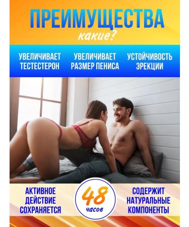 Best Whips Strong pathogen for potency and extension of sex - Buy Online on GoSupps.com