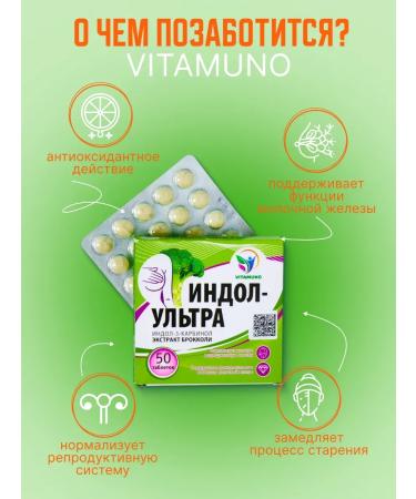 Sima-Land & Vitamuno Hindol-ite 50 tablets of 500 mg - Buy Online on GoSupps.com