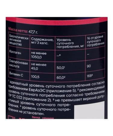 GLS pharmaceuticals Vitamins collagen Sea 90 capsules 430 mg - Buy Online on GoSupps.com