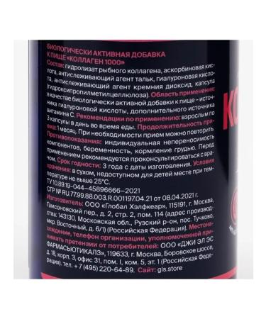 GLS pharmaceuticals Vitamins collagen Sea 90 capsules 430 mg - Buy Online on GoSupps.com