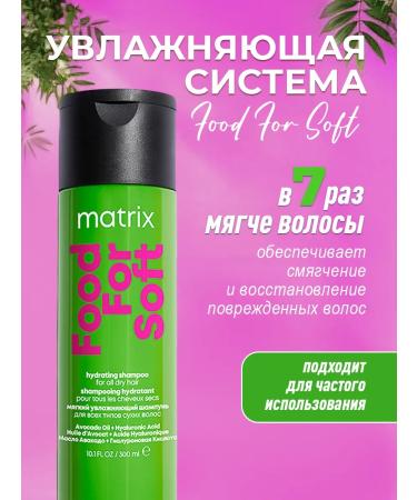 MATRIX Food for Soft Moisturizing shampoo for dry hair 300 ml - Buy Online on GoSupps.com