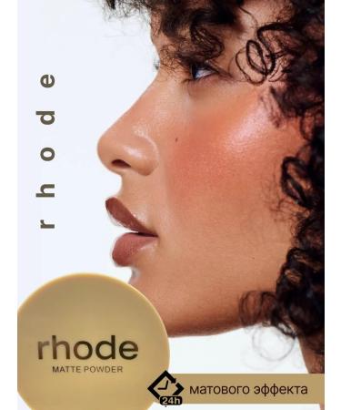 RHODE Solid compact compact for face matting tone 01 - Buy Online on GoSupps.com
