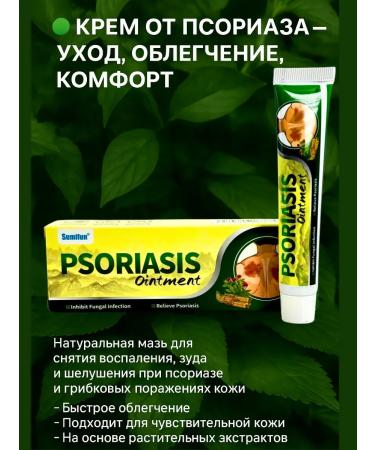 niso Chinese therapeutic ointment from psoriasis - Buy Online on GoSupps.com