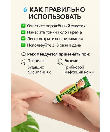 niso Chinese therapeutic ointment from psoriasis - Buy Online on GoSupps.com