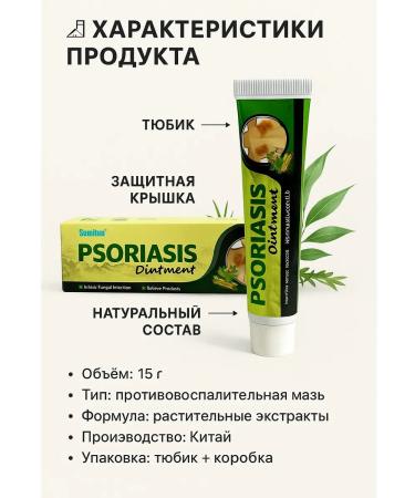 niso Chinese therapeutic ointment from psoriasis - Buy Online on GoSupps.com