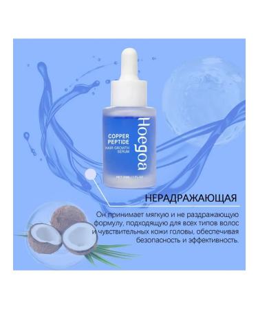 Hoegoa Promotes hair growth Essence Restored by damage - Buy Online on GoSupps.com