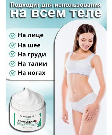 Cream from scars and stretch marks 50 g any part of the body - Buy Online on GoSupps.com