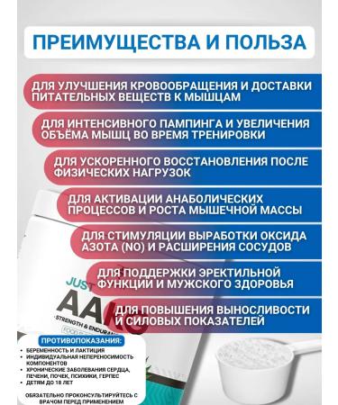 Just Fit Nutrition Just Fit Arginine orange 200 grams.just aakg - Buy Online on GoSupps.com