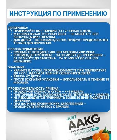 Just Fit Nutrition Just Fit Arginine orange 200 grams.just aakg - Buy Online on GoSupps.com