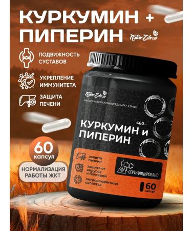 NaturZdrav Kurkumin with piperin in immunity capsules