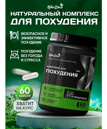 NaturZdrav Slimming capsules Effective fat burners