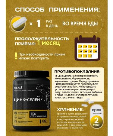 NaturZdrav Zinc selenium vitamins for immunity and health tablets - Buy Online on GoSupps.com