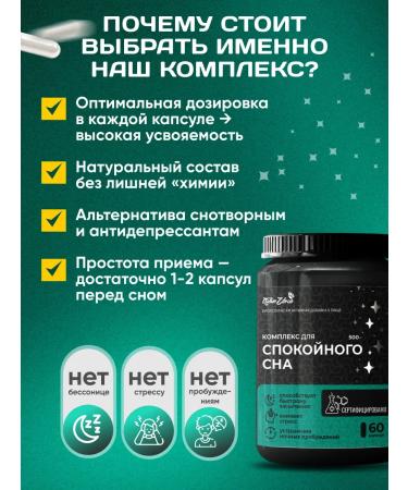 NaturZdrav Complex for improving sleep Seductive from anxiety - Buy Online on GoSupps.com