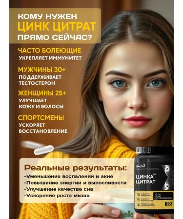 NaturZdrav Zinc citrate for immunity beauty and health in capsules - Buy Online on GoSupps.com