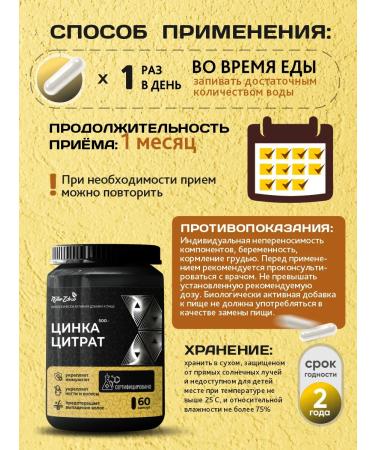 NaturZdrav Zinc citrate for immunity beauty and health in capsules - Buy Online on GoSupps.com