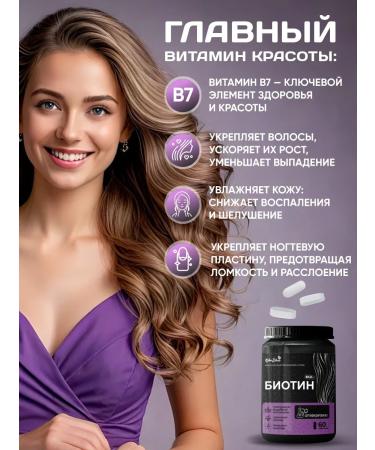 NaturZdrav Biotin vitamins for metabolism and nervous system - Buy Online on GoSupps.com