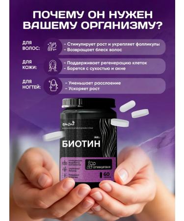 NaturZdrav Biotin vitamins for metabolism and nervous system - Buy Online on GoSupps.com