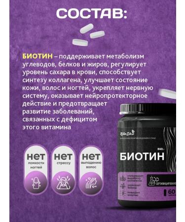 NaturZdrav Biotin vitamins for metabolism and nervous system - Buy Online on GoSupps.com