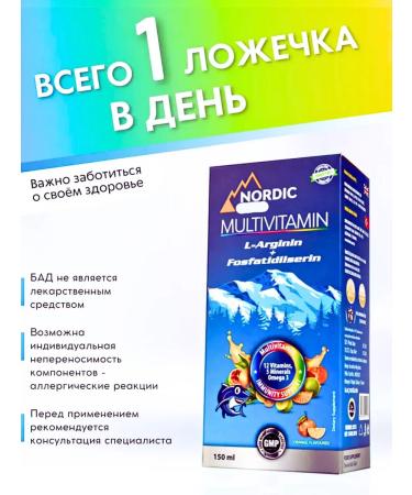 Swiss Multivitamin - multicineal. Syrup - Buy Online on GoSupps.com